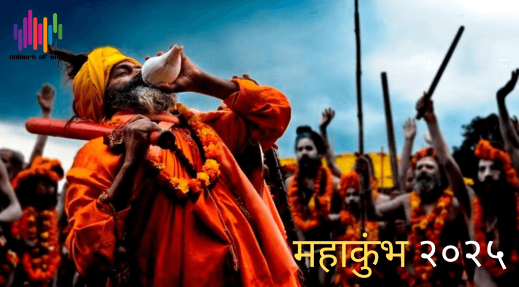 The Maha Kumbh Mela 2025