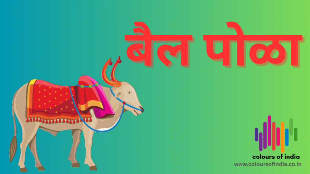 Bail Pola Festival in Maharashtra