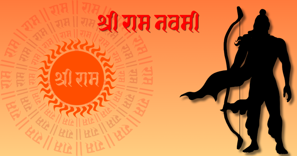 Ram Navami 2026