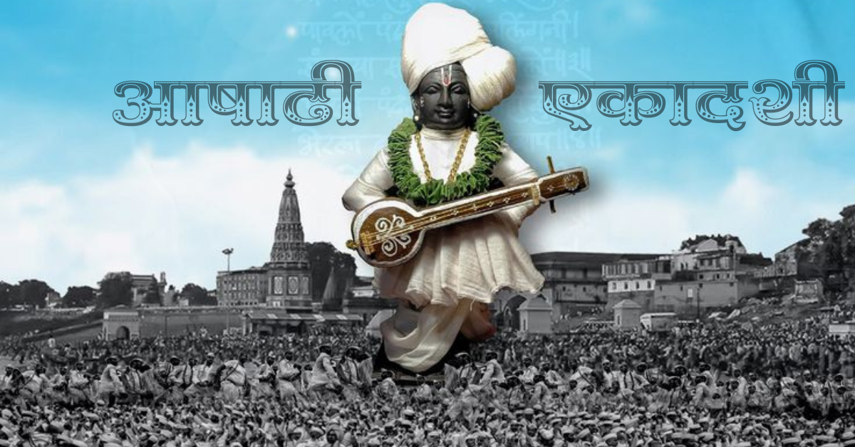 Ashadhi Ekadashi 2026