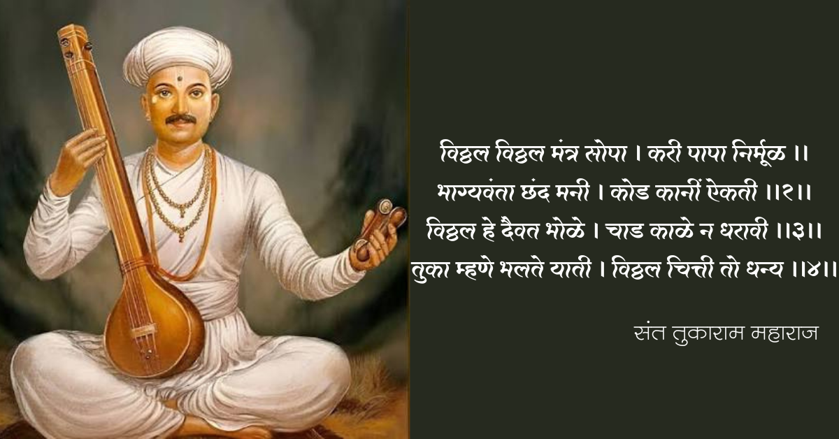 History of the Warkari Sampradaya
